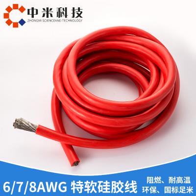 7AWG特軟硅膠電線(xiàn)